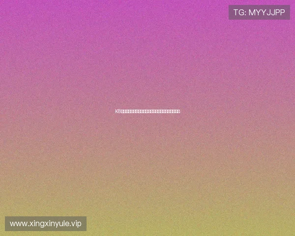 K8真人网页版体育直播:全方位呈现世界杯赛场精彩对决 K8真人网页版体育直播:全方位呈现世界杯赛场精彩对决