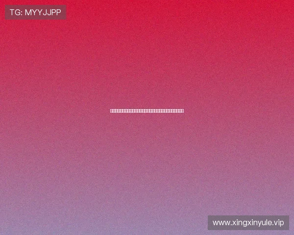 路虎娱乐广场：全景解析世界杯期间的精彩体育娱乐活动与互动体验